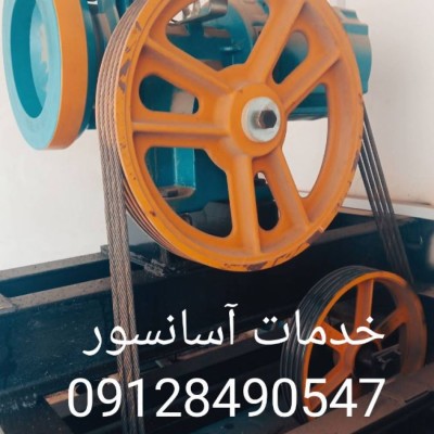 سرویس و نگهداری آسانسور