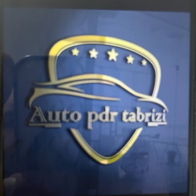 صافکاری pdr تبریزی در تهران