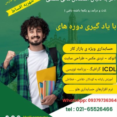مجتمع آموزشی خلیج فارس در تهران