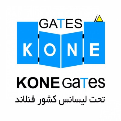 چشم سوم کانه گیتس در تهران