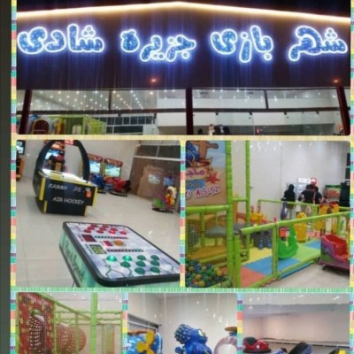 شهربازی جزیره شادی در تربت حیدریه