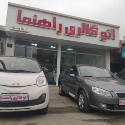 اتو گالری راهنما در قائمشهر