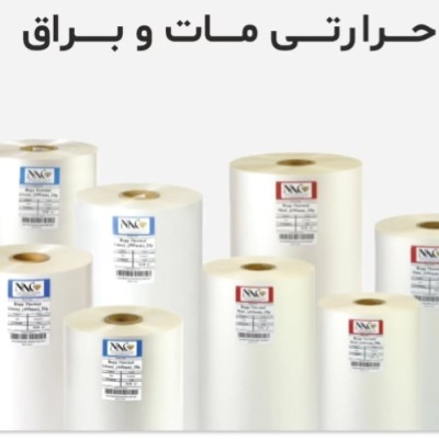 سلفون بهاری در تهران