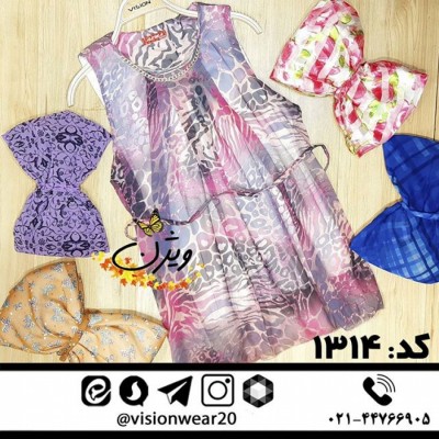 فروشگاه ویژن در تهران