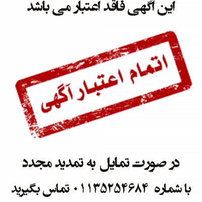 پیرایش تخصصی ژست در سرخرود