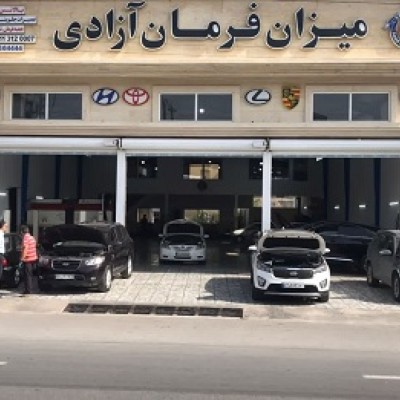 میزان فرمان آزادی در فریدونکنار