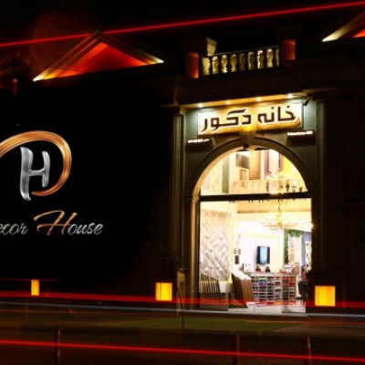 خانه دکور در قائمشهر