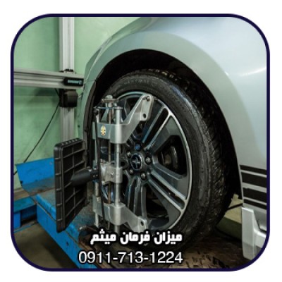 میزان فرمان میثم در بابلسر