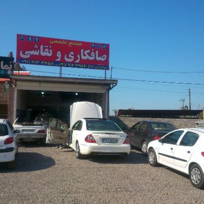 صافکاری نقاشی برادران نتاج در بابل