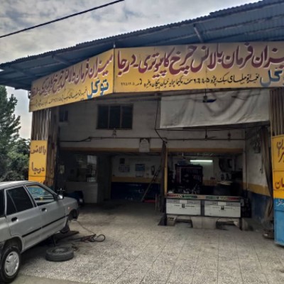 میزان فرمان توکل در بابل