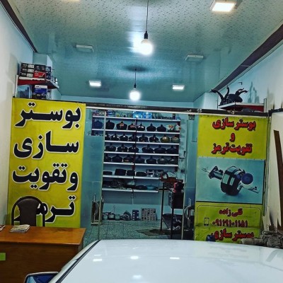 تعمیر بوستر در بابلسر - بابل بوستر بابلسر