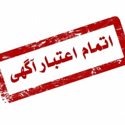 گروه مهندسی الکا در مشهد