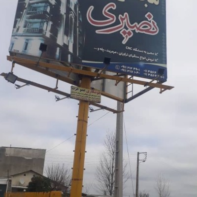 سنگ بری و سنگ فروشی نصیری در فریدونکنار