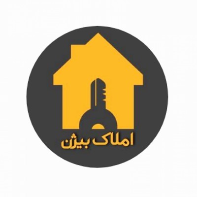 املاک بیژن در قائمشهر