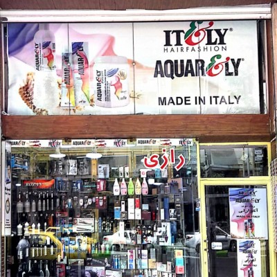 لوازم آرایشی و بهداشتی رازی در گرگان