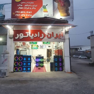 لوازم خانگی مرتضی نعمتی در آمل