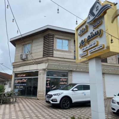 املاک محمد رستم پور در لنگرود