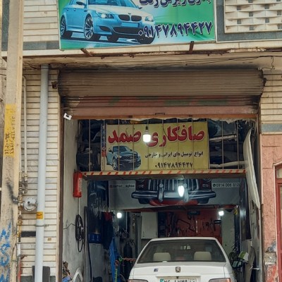 صافکاری صمد در تبریز