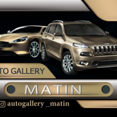 اتو گالری متین در گرگان