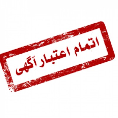 مشاور املاک آذرنگ در سیرجان