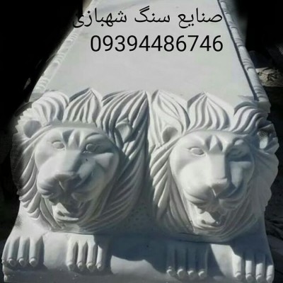 صنایع سنگ شهبازی در تهران