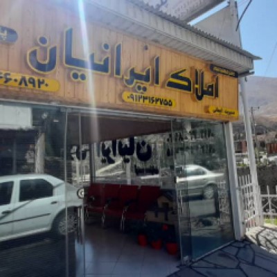 املاک ایرانیان در پلور