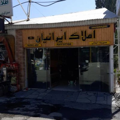 املاک ایرانیان در پلور