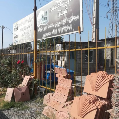 مصالح ساختمانی و فروش ماسه محمدپور در محمودآباد