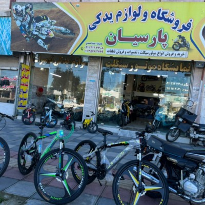 نمایشگاه موتور و دوچرخه پارسیان سیکلت در فریدونکنار