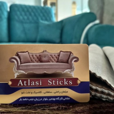 تولیدی چوبکده اطلسی در بهنمیر