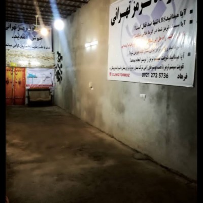 تعمیرگاه بوستر و ترمز تهرانی در محمودآباد