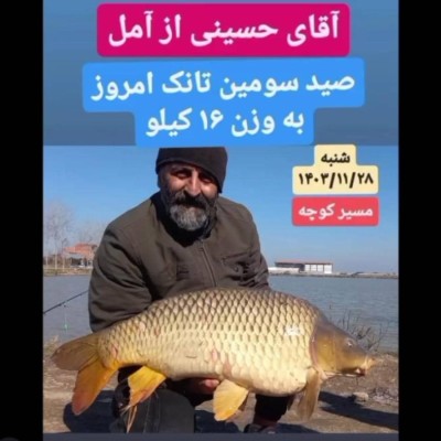 باشگاه ماهیگیری پدیده شمال در بابل