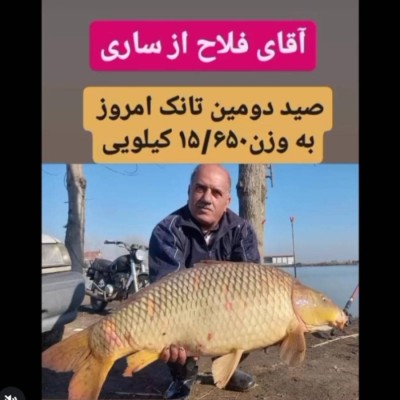 باشگاه ماهیگیری پدیده شمال در بابل