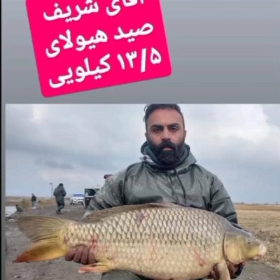 باشگاه ماهیگیری پدیده شمال در بابل