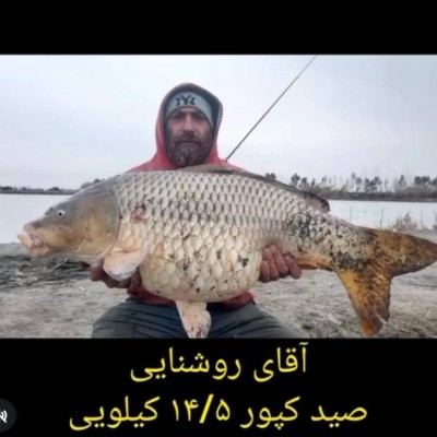 باشگاه ماهیگیری پدیده شمال در بابل