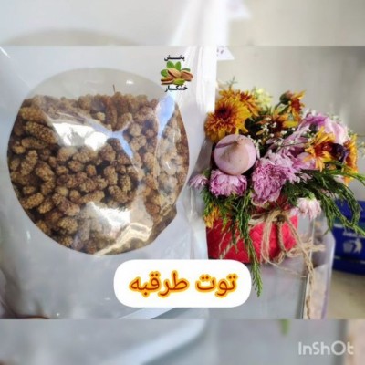 پخش خشکبار حسینی در بابلسر