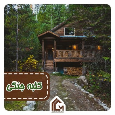 ساخت خانه چوبی و آلاچیق چوبی در محمودآباد