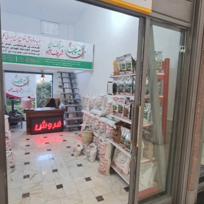 بورس برنج یعسوب در تهران