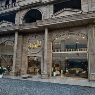 مبل نارون در بهنمیر