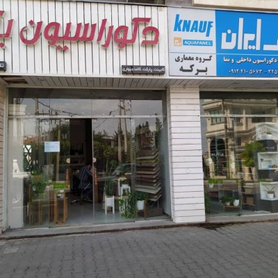 دکوراسیون داخلی برکه در گرگان