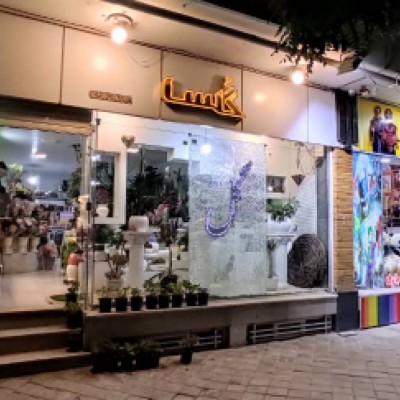 گل فروشی گلسا در اصفهان