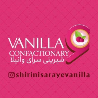 شیرینی وانیلا در امیرکلا
