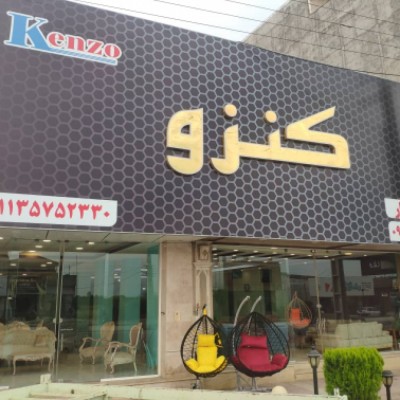 مبل کنزو در بهنمیر