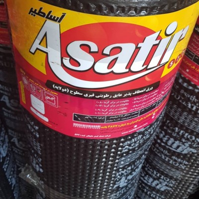 ایزوگام فروشی میلاد در بابل