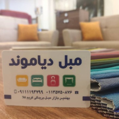 مبل دیاموند در بهنمیر