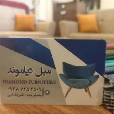 مبل دیاموند در بهنمیر