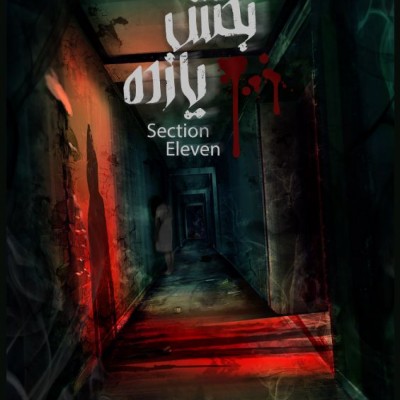 مجموعه اتاق فرار دررو در کرج