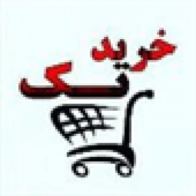 فروشگاه اینترنتی خرید تک در علی آباد کتول