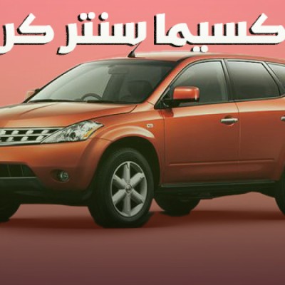 تعمیرگاه تخصصی تیانا و مورانو در کرج