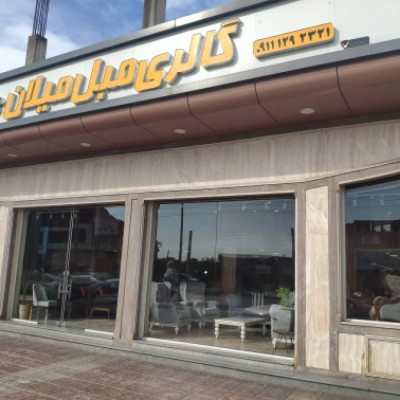 مبل میلان در بهنمیر